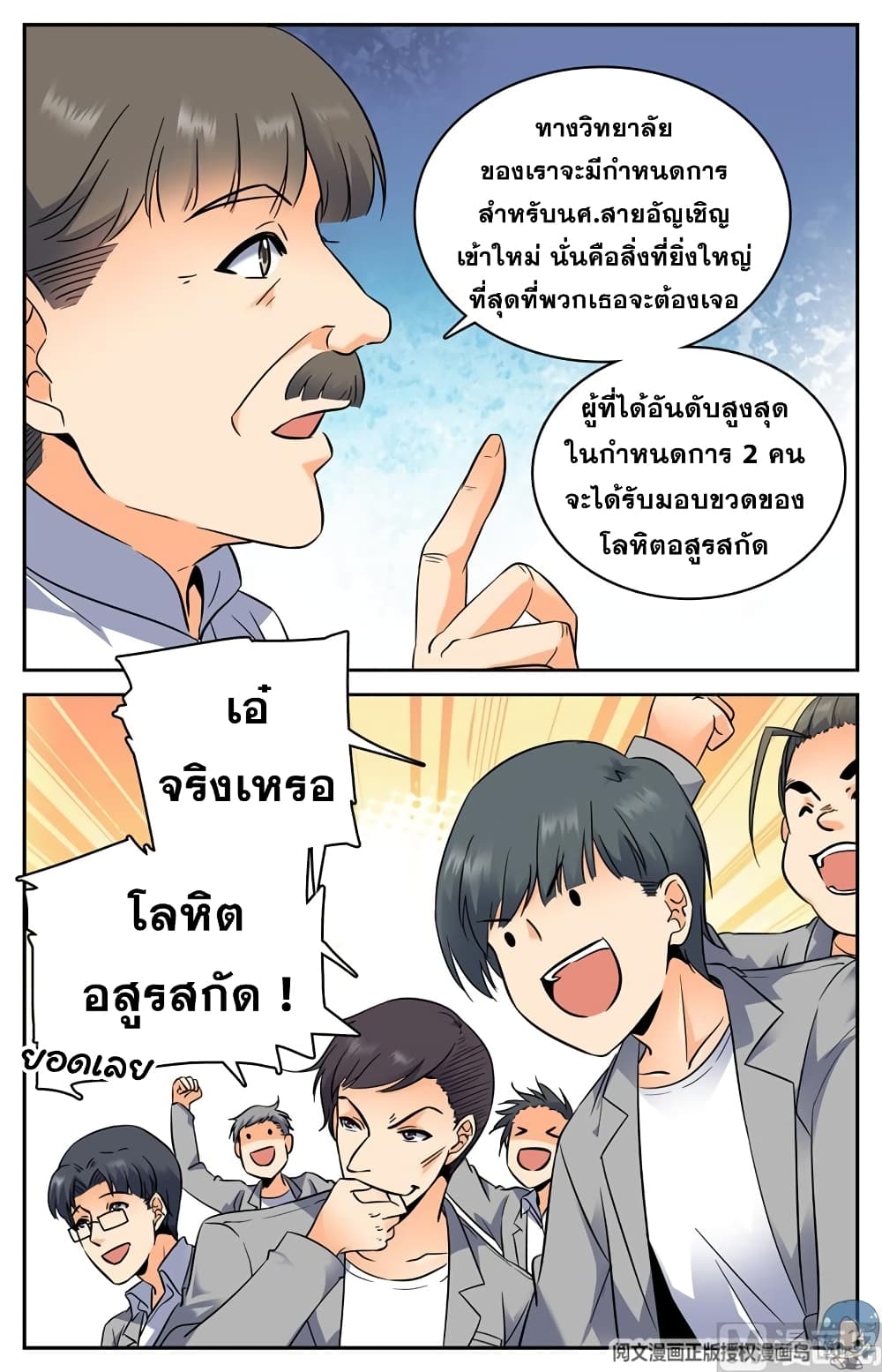 อ่านมังงะ Versatile Mage ตอนที่ 130/6.jpg