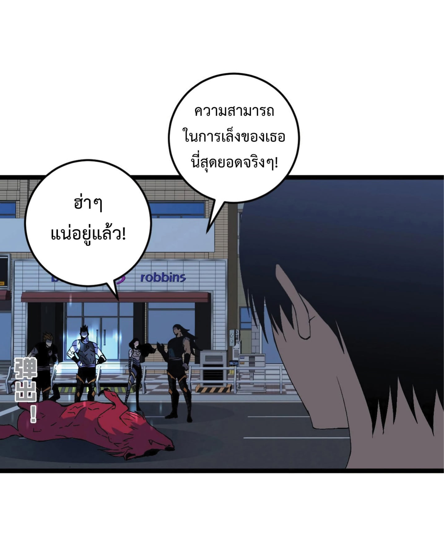 อ่านมังงะ I Copy Talents ตอนที่ 3/64.jpg