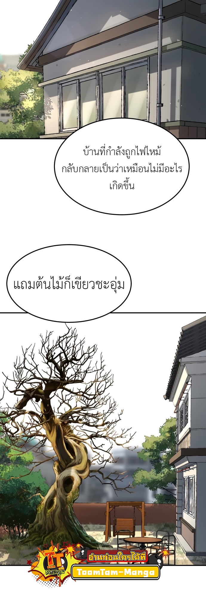 อ่านมังงะ Oh! Dangun ตอนที่ 26/64.jpg