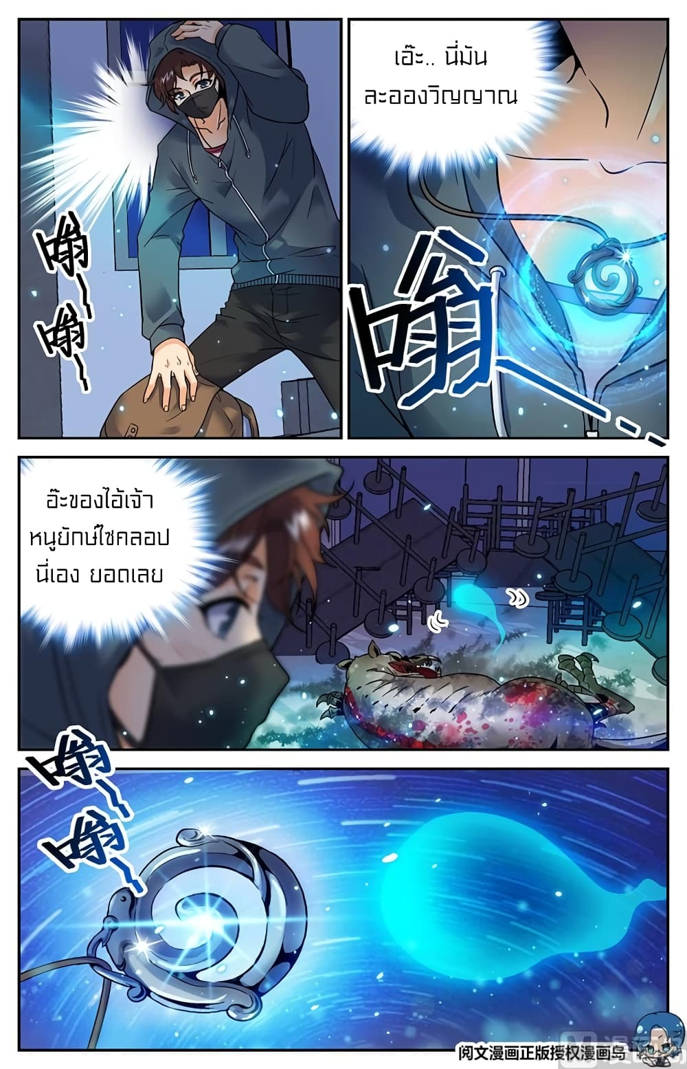 อ่านมังงะ Versatile Mage ตอนที่ 35/6.jpg