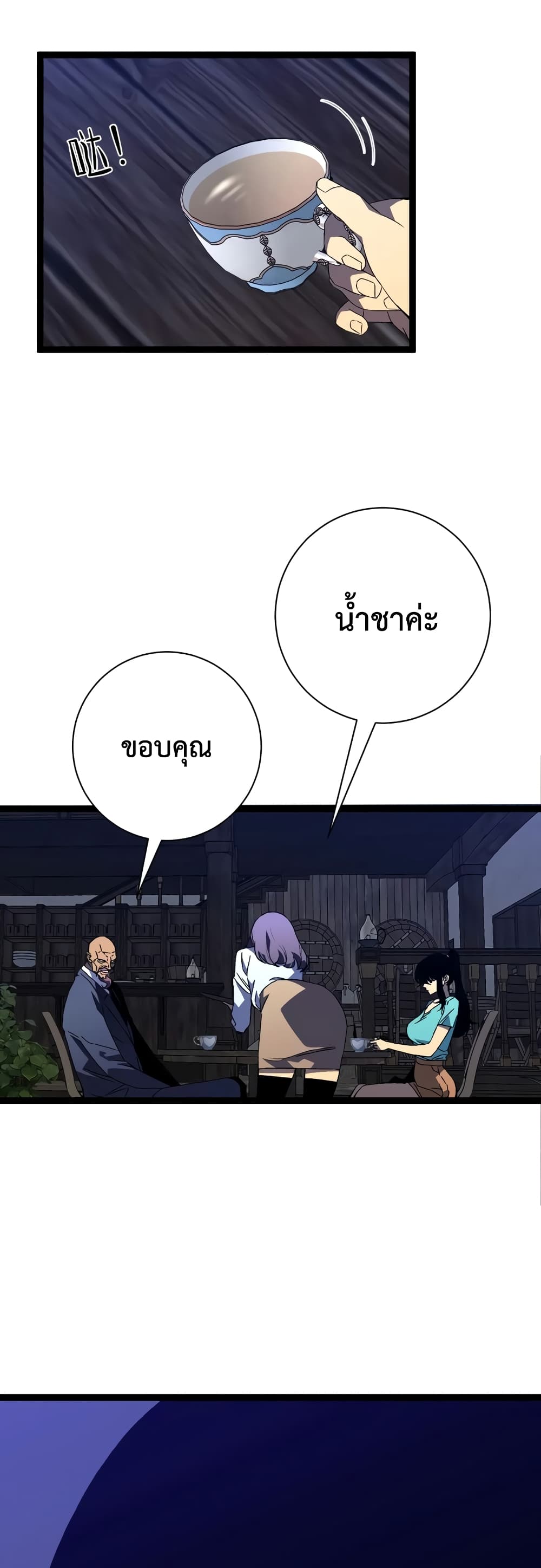 อ่านมังงะ I Copy Talents ตอนที่ 55/6.jpg