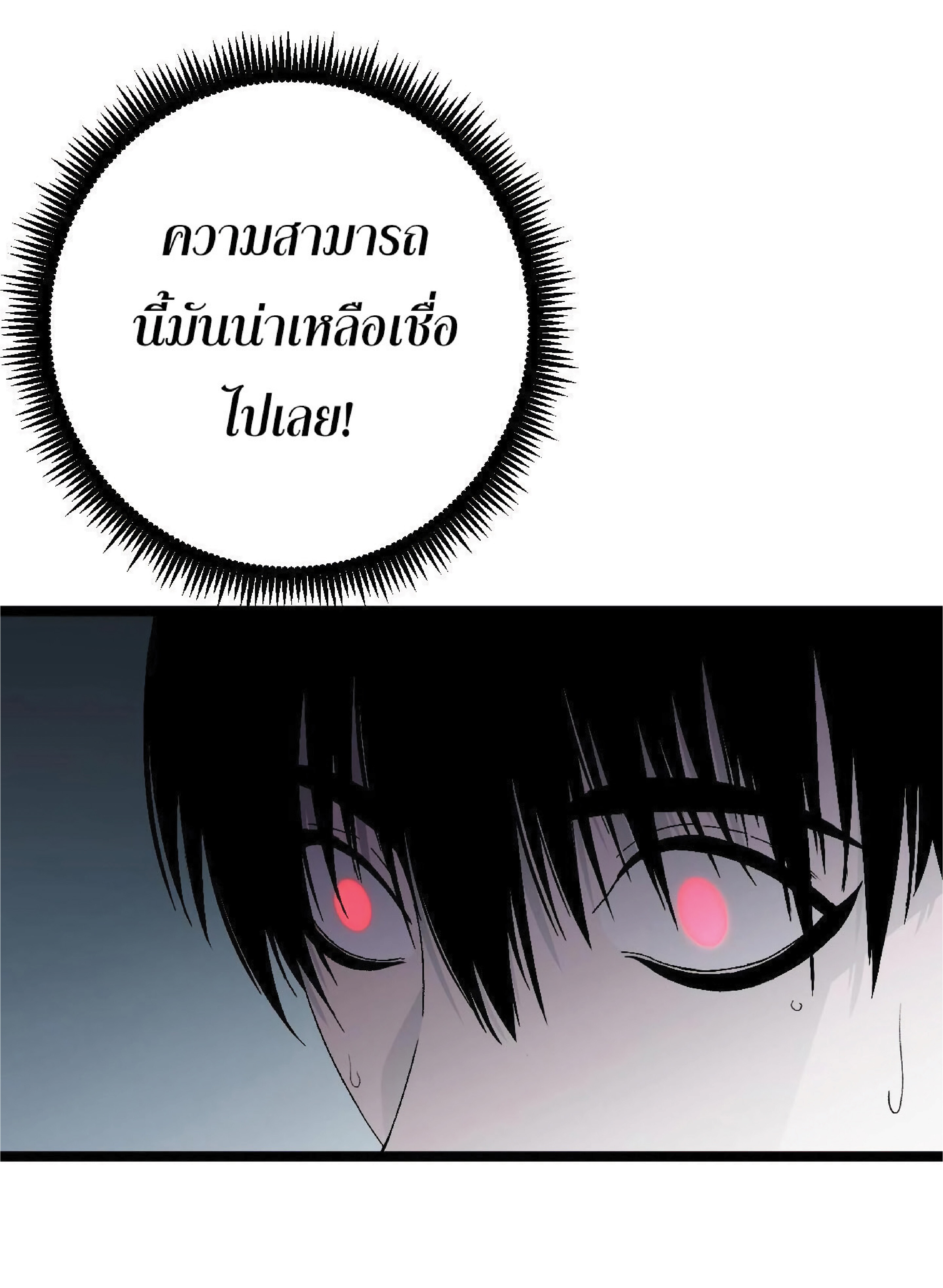 อ่านมังงะ I Copy Talents ตอนที่ 2/64.jpg