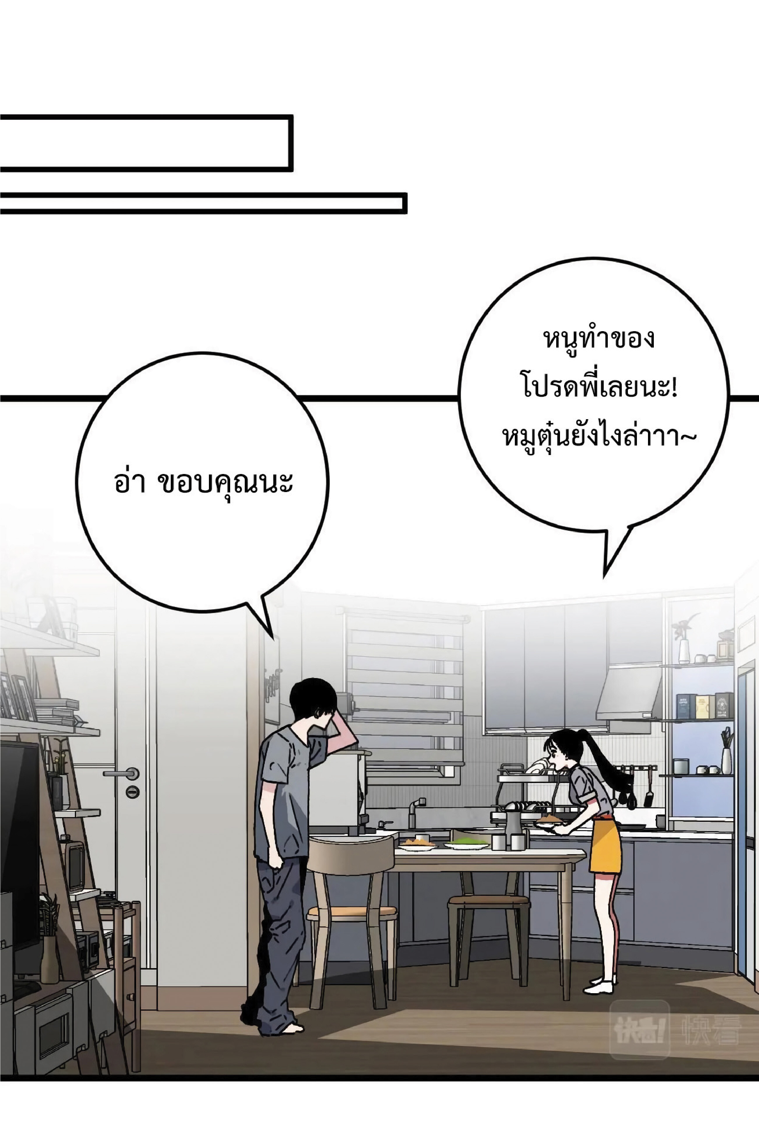 อ่านมังงะ I Copy Talents ตอนที่ 1/65.jpg