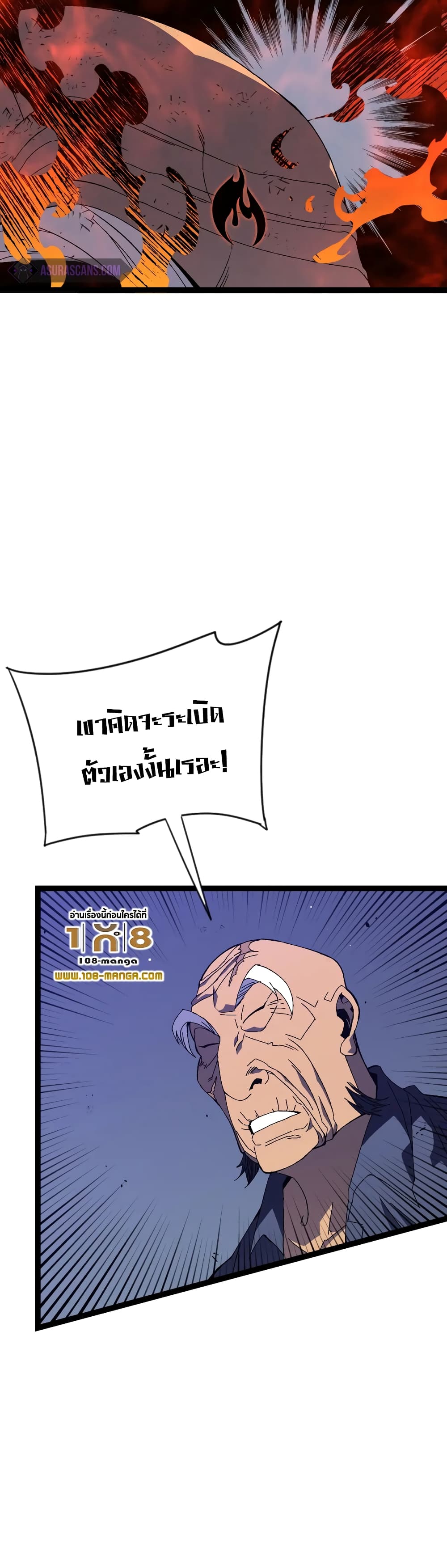 อ่านมังงะ I Copy Talents ตอนที่ 59/6.jpg