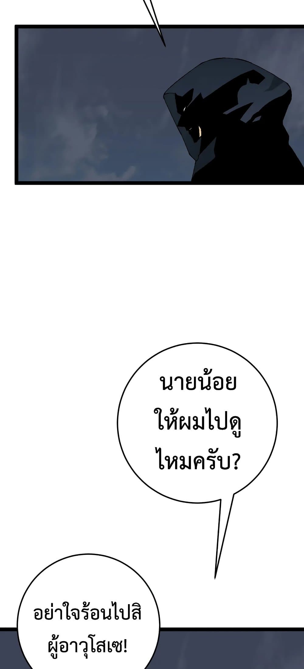 อ่านมังงะ I Copy Talents ตอนที่ 41/65.jpg