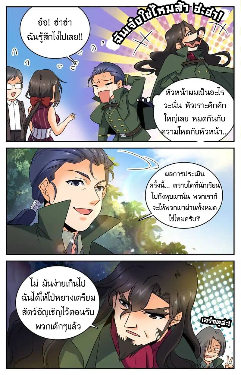 อ่านมังงะ Versatile Mage ตอนที่ 19/6.jpg