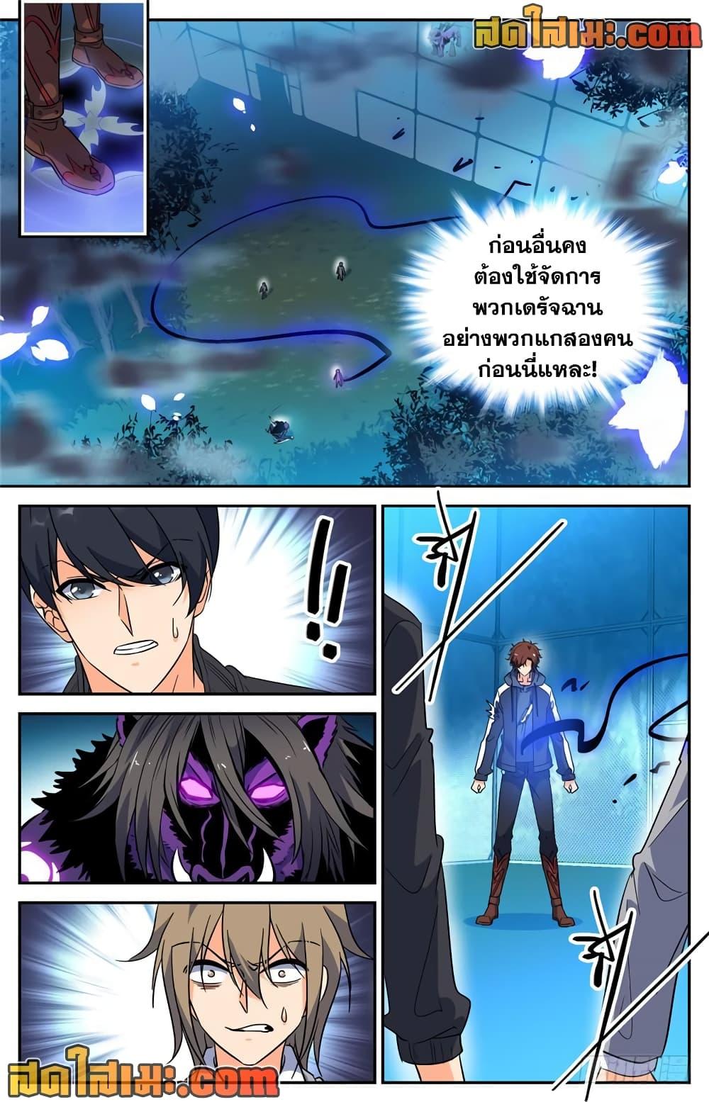 อ่านมังงะ Versatile Mage ตอนที่ 217/6.jpg