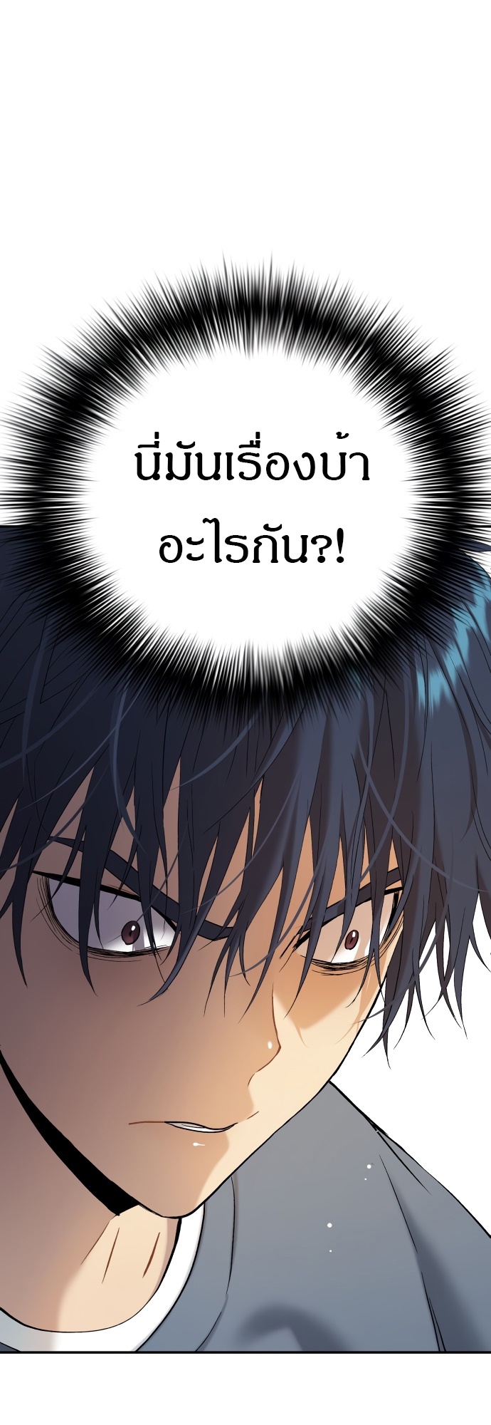 อ่านมังงะ Oh! Dangun ตอนที่ 26/65.jpg