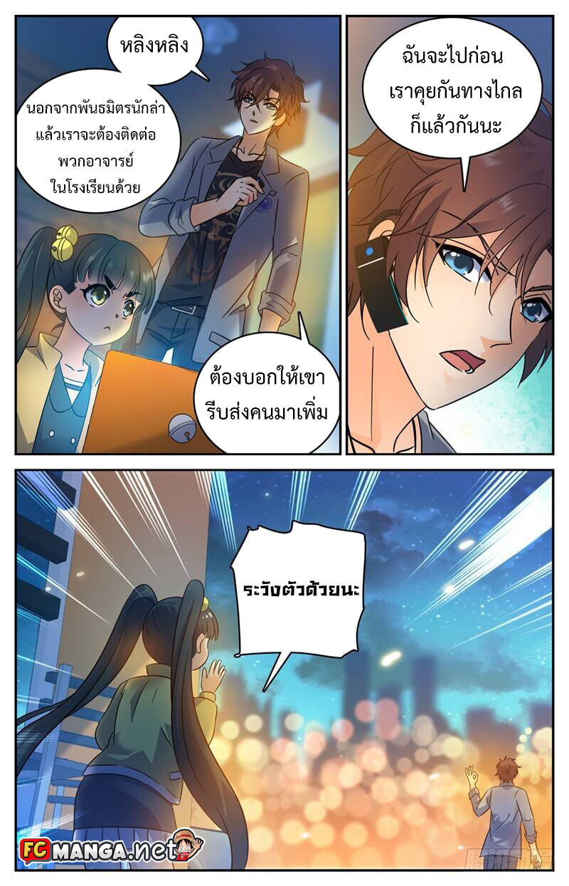 อ่านมังงะ Versatile Mage ตอนที่ 172/6.jpg