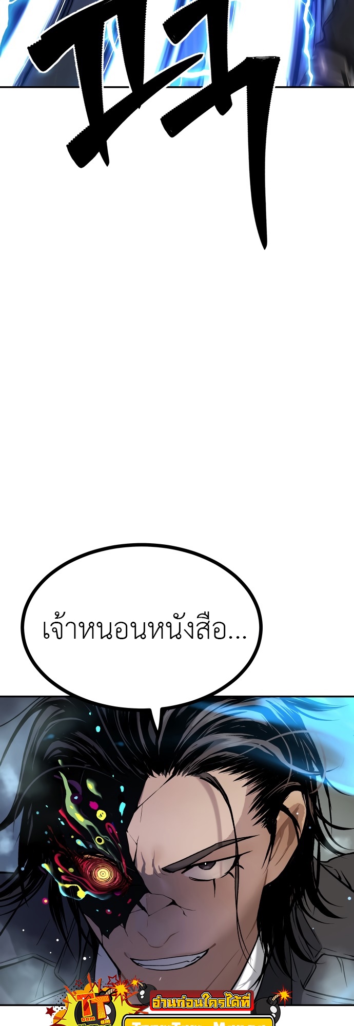 อ่านมังงะ Oh! Dangun ตอนที่ 25/65.jpg