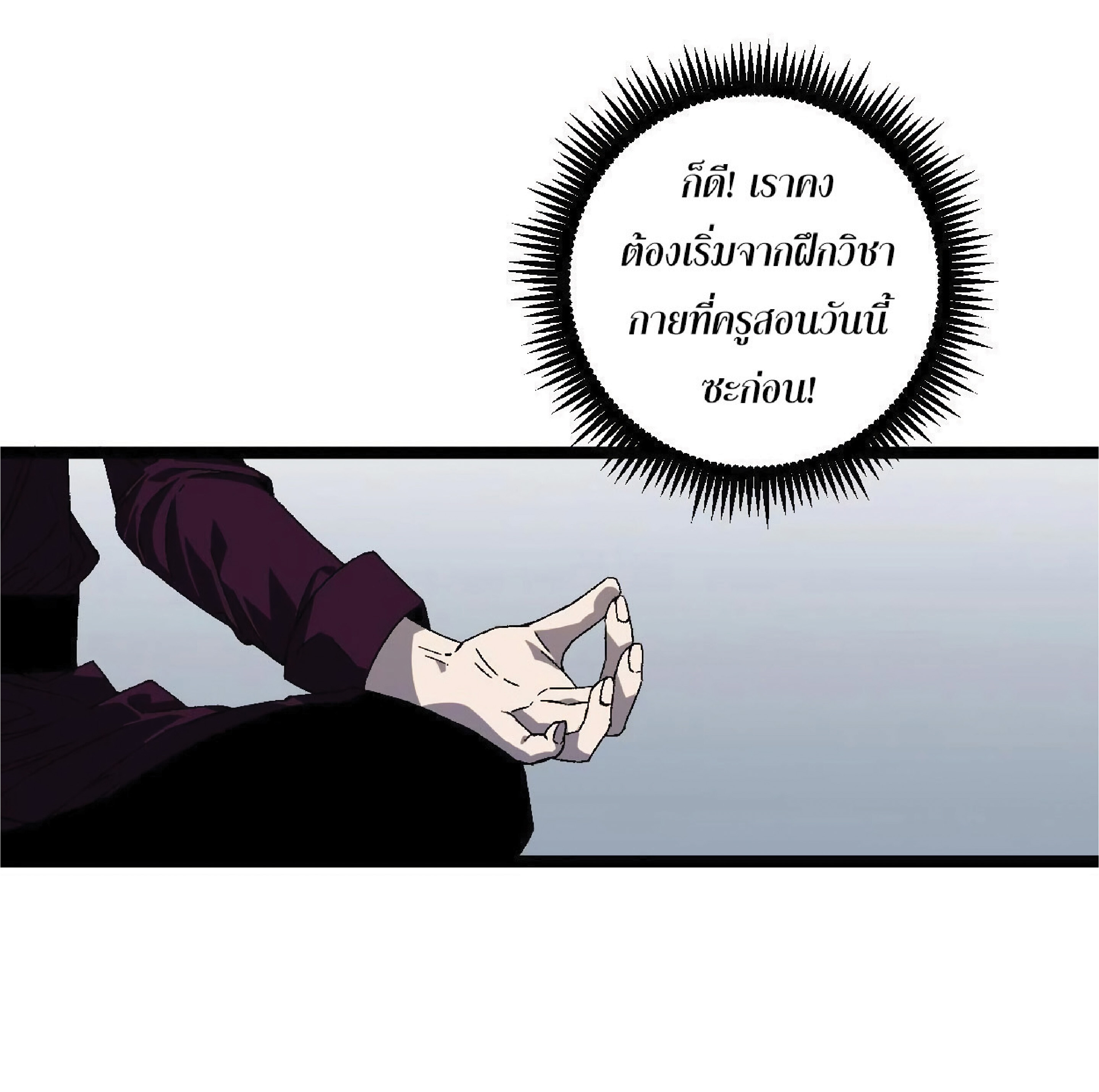 อ่านมังงะ I Copy Talents ตอนที่ 2/65.jpg