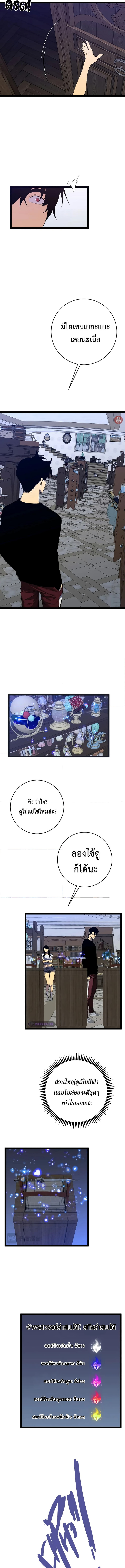 อ่านมังงะ I Copy Talents ตอนที่ 86/6.jpg