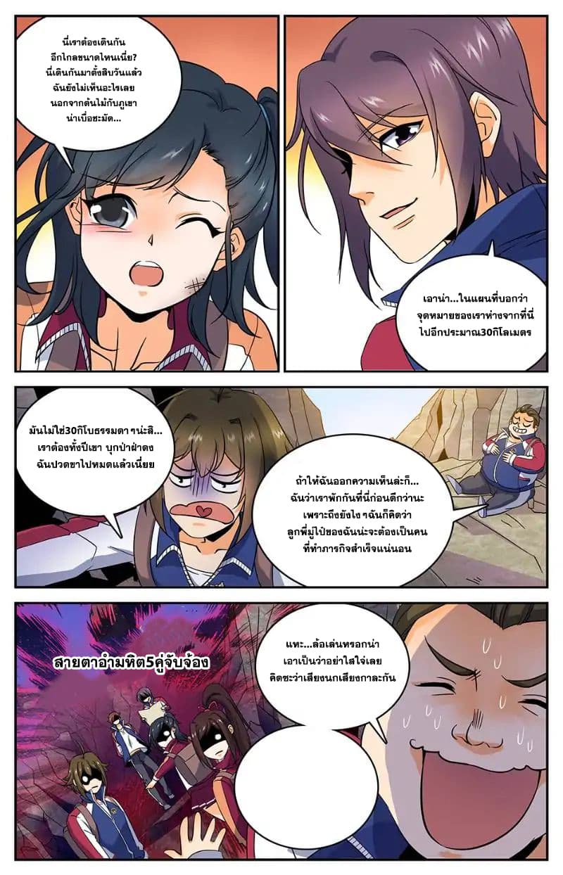 อ่านมังงะ Versatile Mage ตอนที่ 18/6.jpg