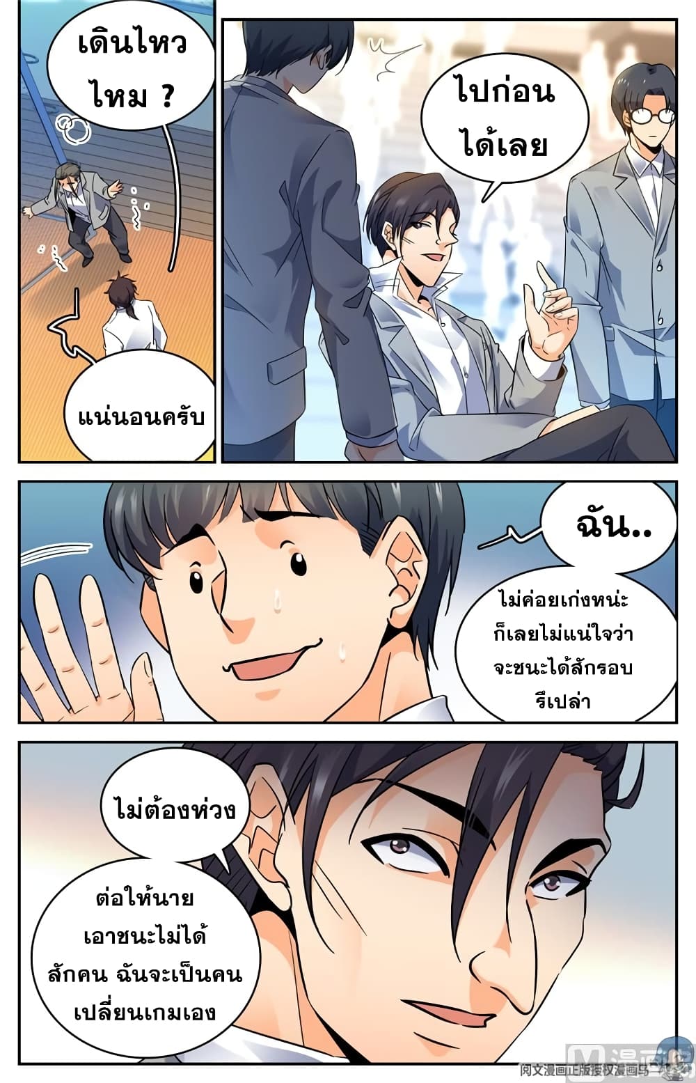 อ่านมังงะ Versatile Mage ตอนที่ 139/6.jpg