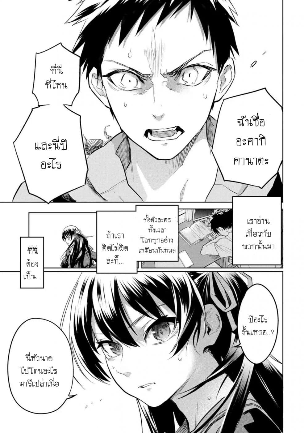 อ่านมังงะ FateType Redline ตอนที่ 1/66.jpg