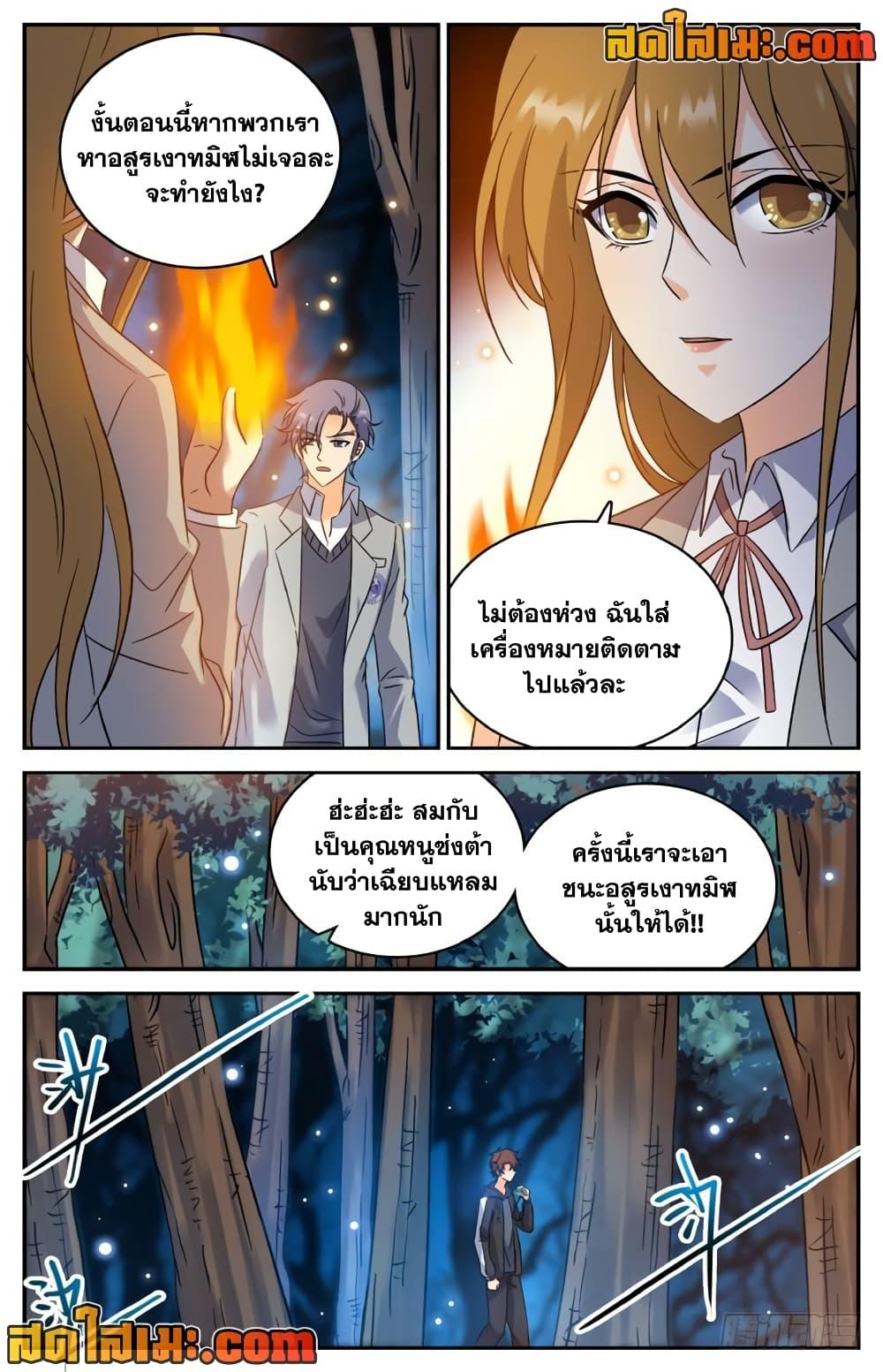 อ่านมังงะ Versatile Mage ตอนที่ 211/6.jpg