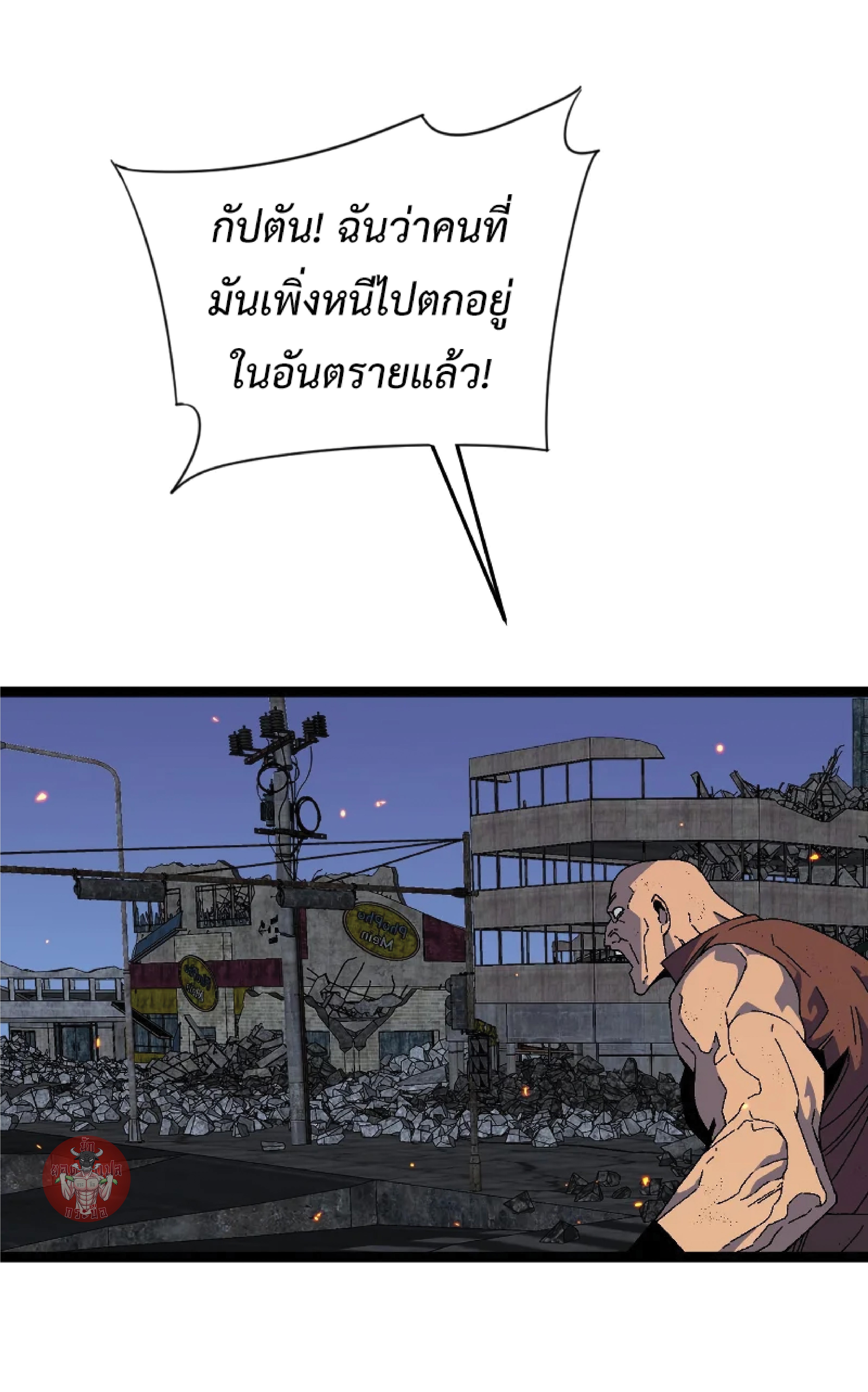 อ่านมังงะ I Copy Talents ตอนที่ 33/66.jpg