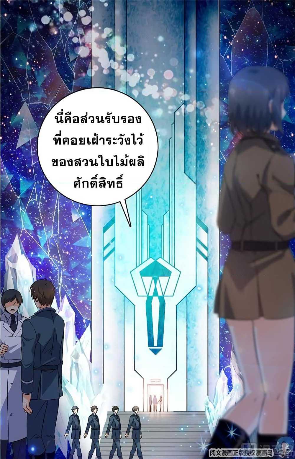 อ่านมังงะ Versatile Mage ตอนที่ 62/6.jpg