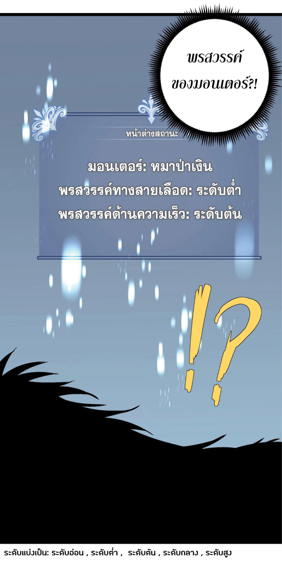 อ่านมังงะ I Copy Talents ตอนที่ 3/66.jpg