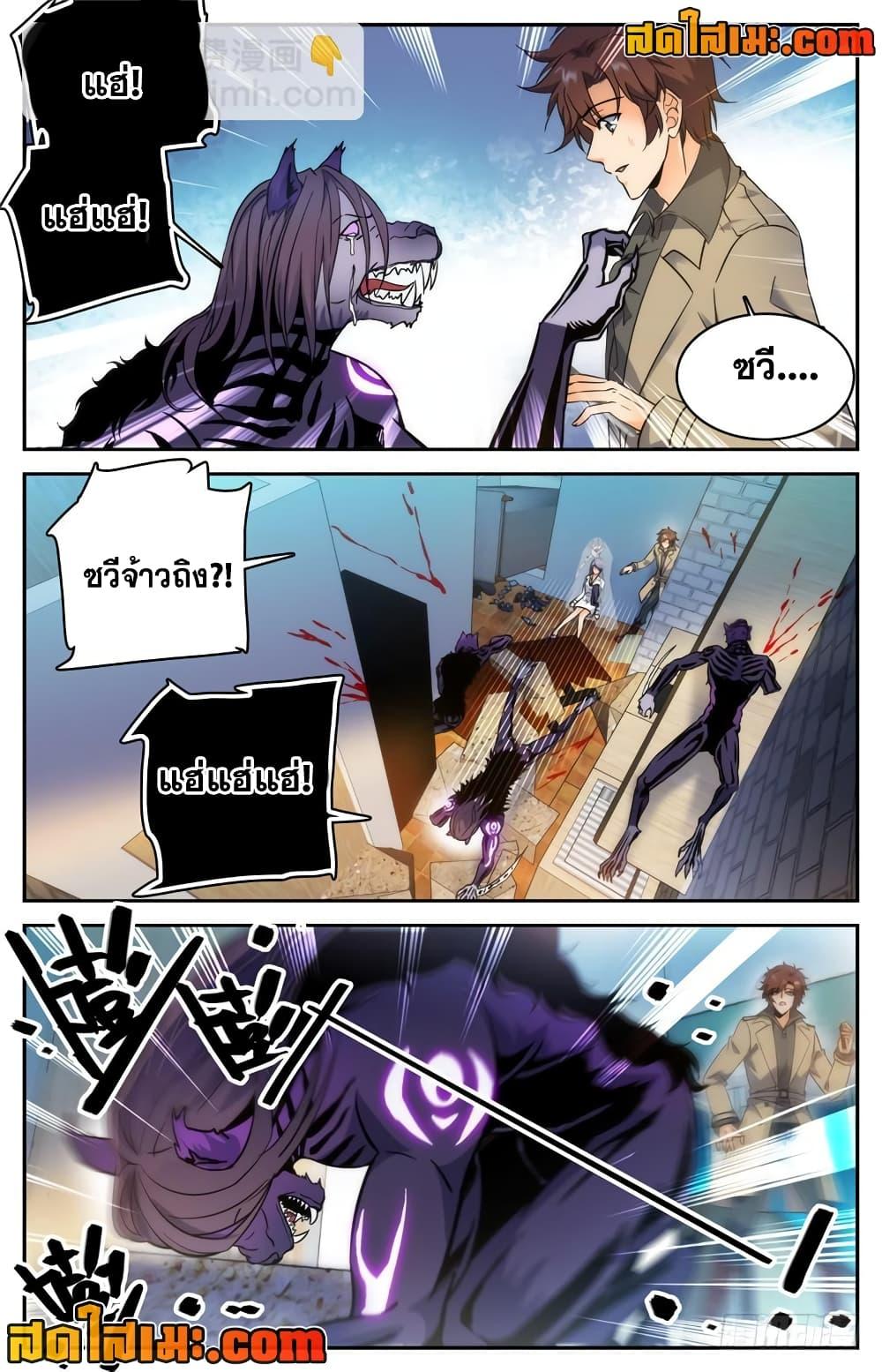 อ่านมังงะ Versatile Mage ตอนที่ 207/6.jpg