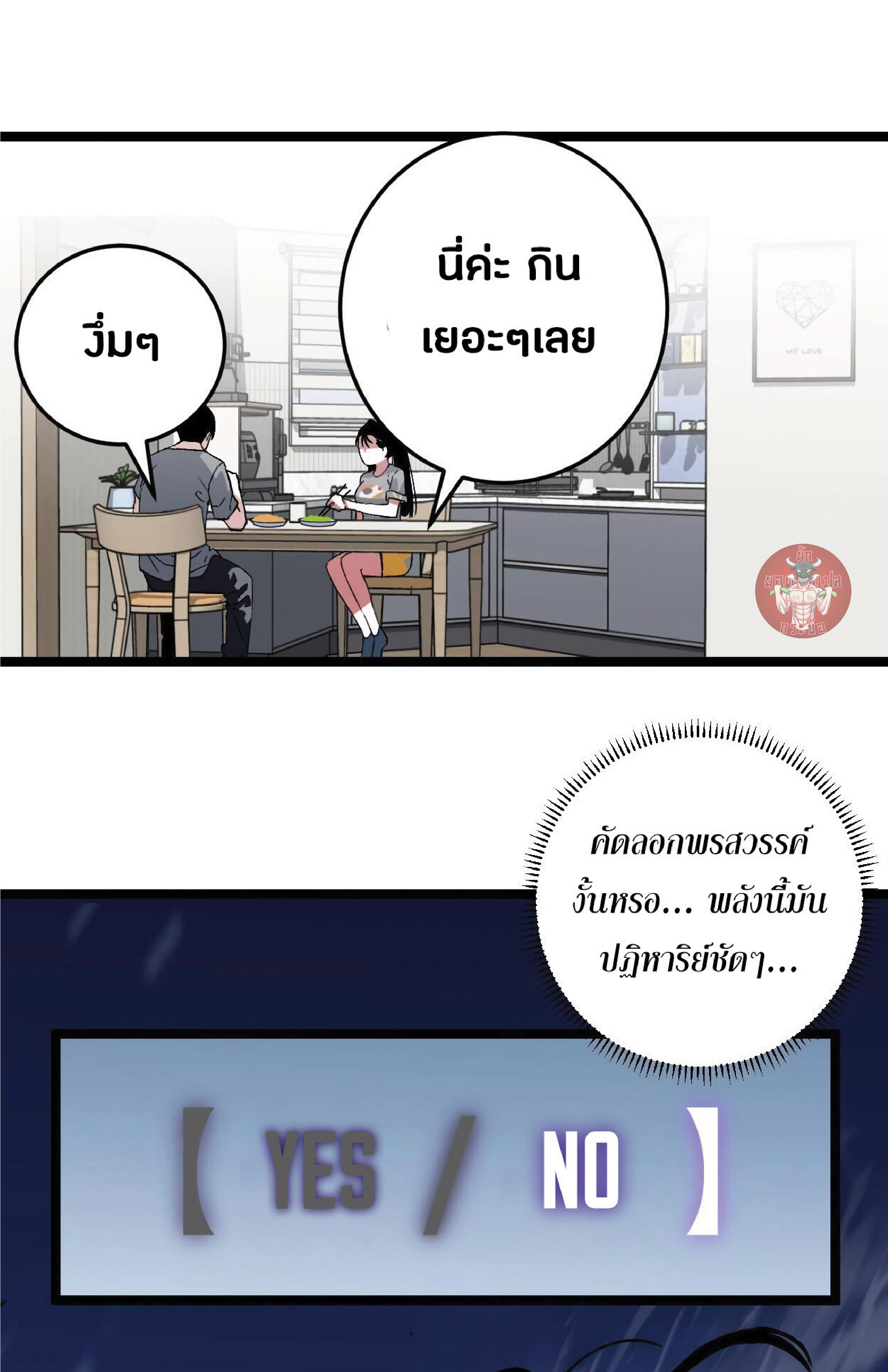 อ่านมังงะ I Copy Talents ตอนที่ 1/67.jpg