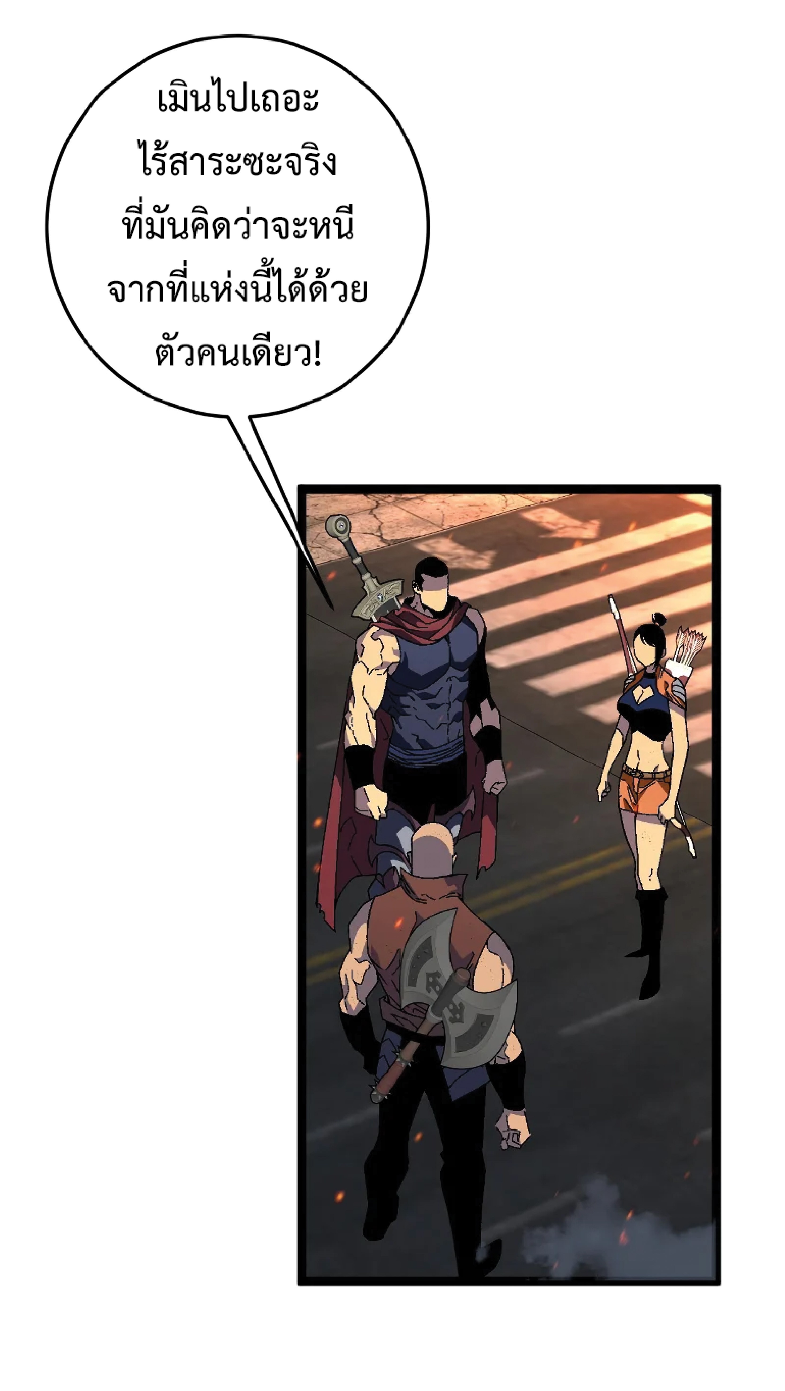 อ่านมังงะ I Copy Talents ตอนที่ 33/67.jpg