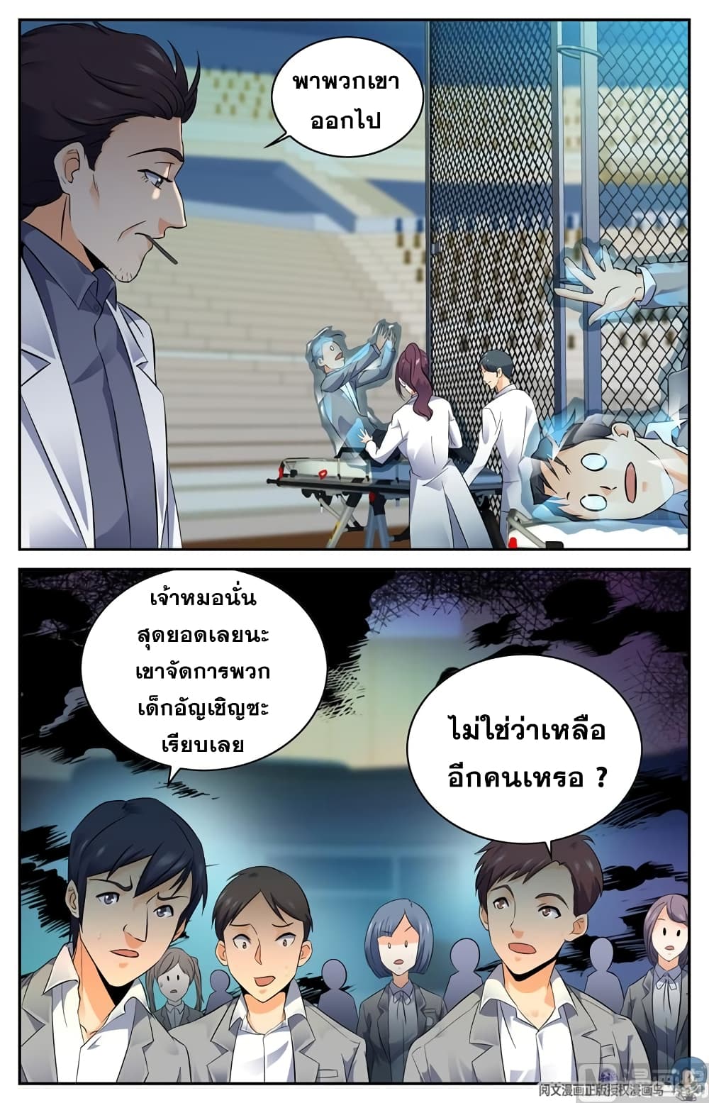 อ่านมังงะ Versatile Mage ตอนที่ 143/6.jpg