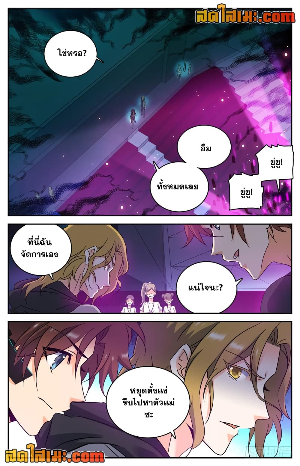 อ่านมังงะ Versatile Mage ตอนที่ 181/6.jpg