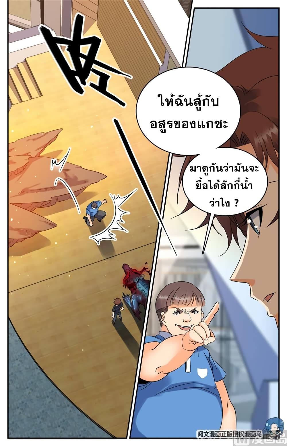 อ่านมังงะ Versatile Mage ตอนที่ 125/6.jpg