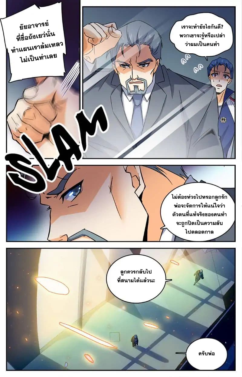 อ่านมังงะ Versatile Mage ตอนที่ 13/6.jpg