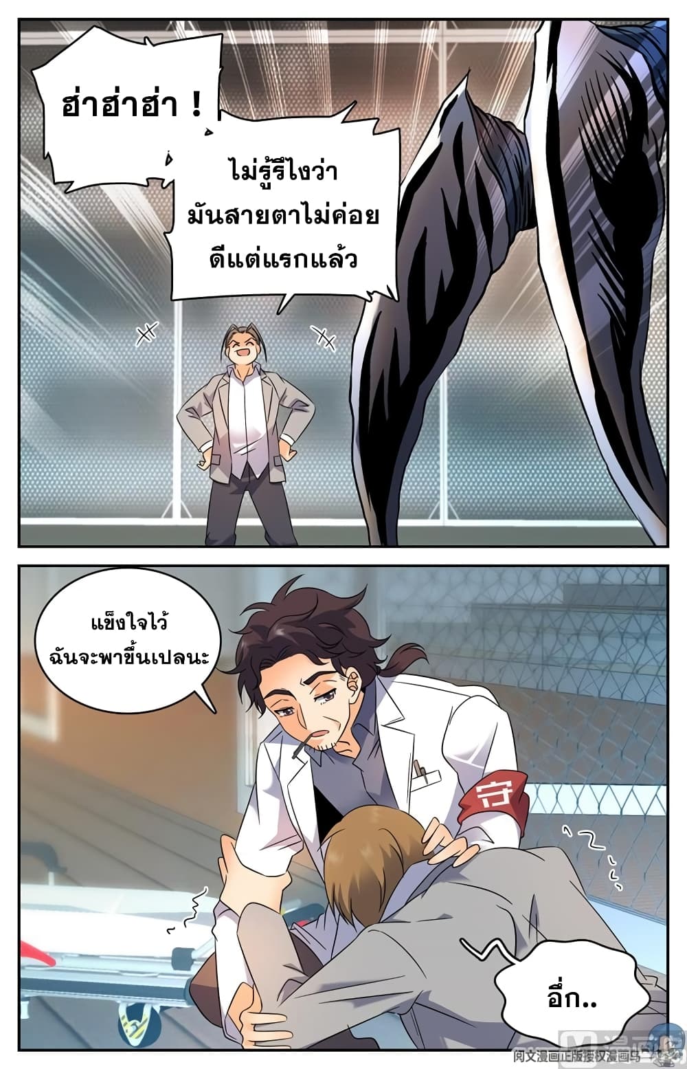 อ่านมังงะ Versatile Mage ตอนที่ 138/6.jpg