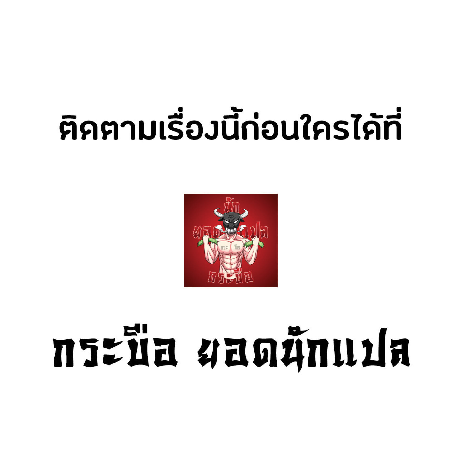 อ่านมังงะ I Copy Talents ตอนที่ 3/67.jpg