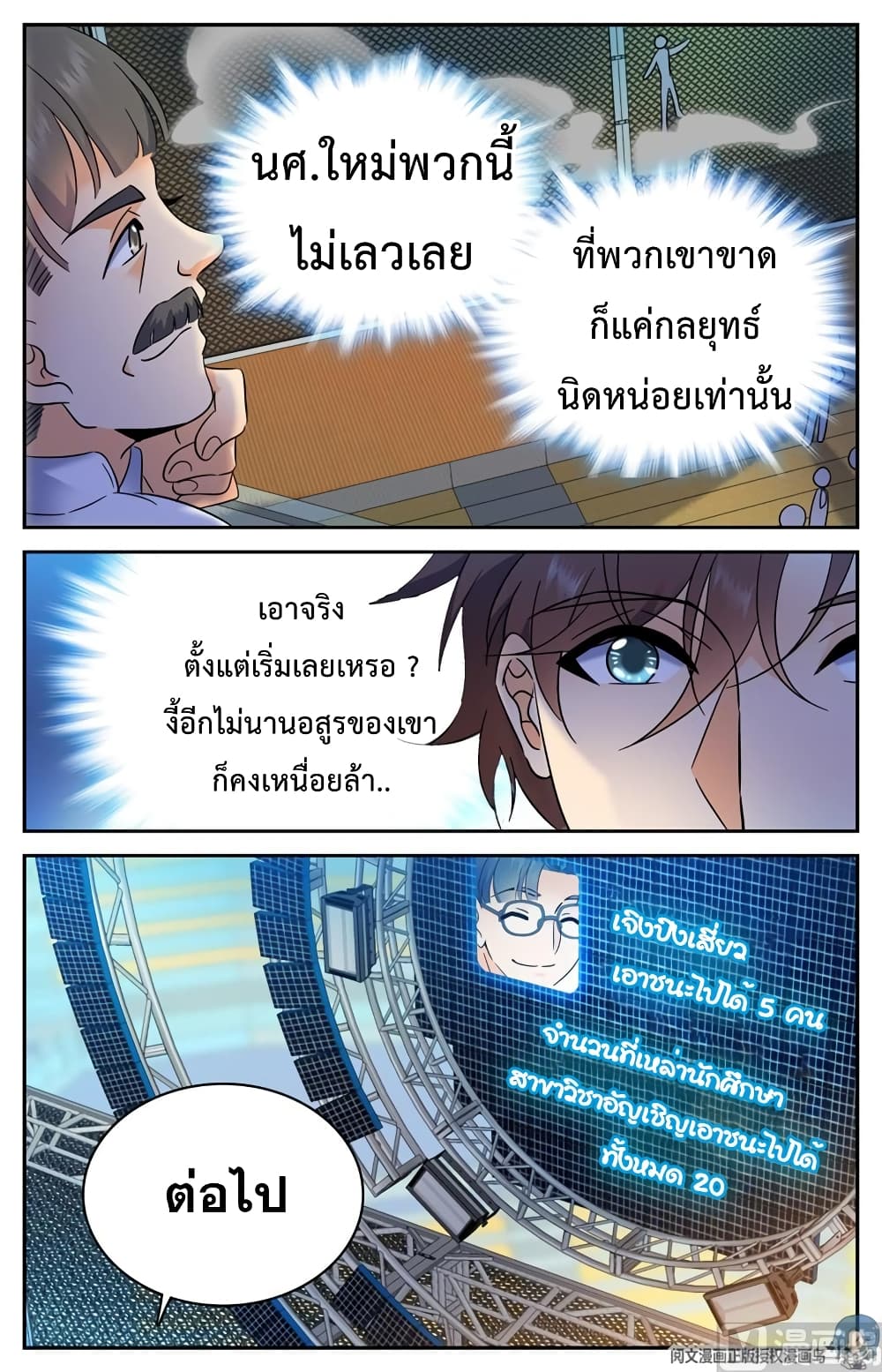 อ่านมังงะ Versatile Mage ตอนที่ 140/6.jpg