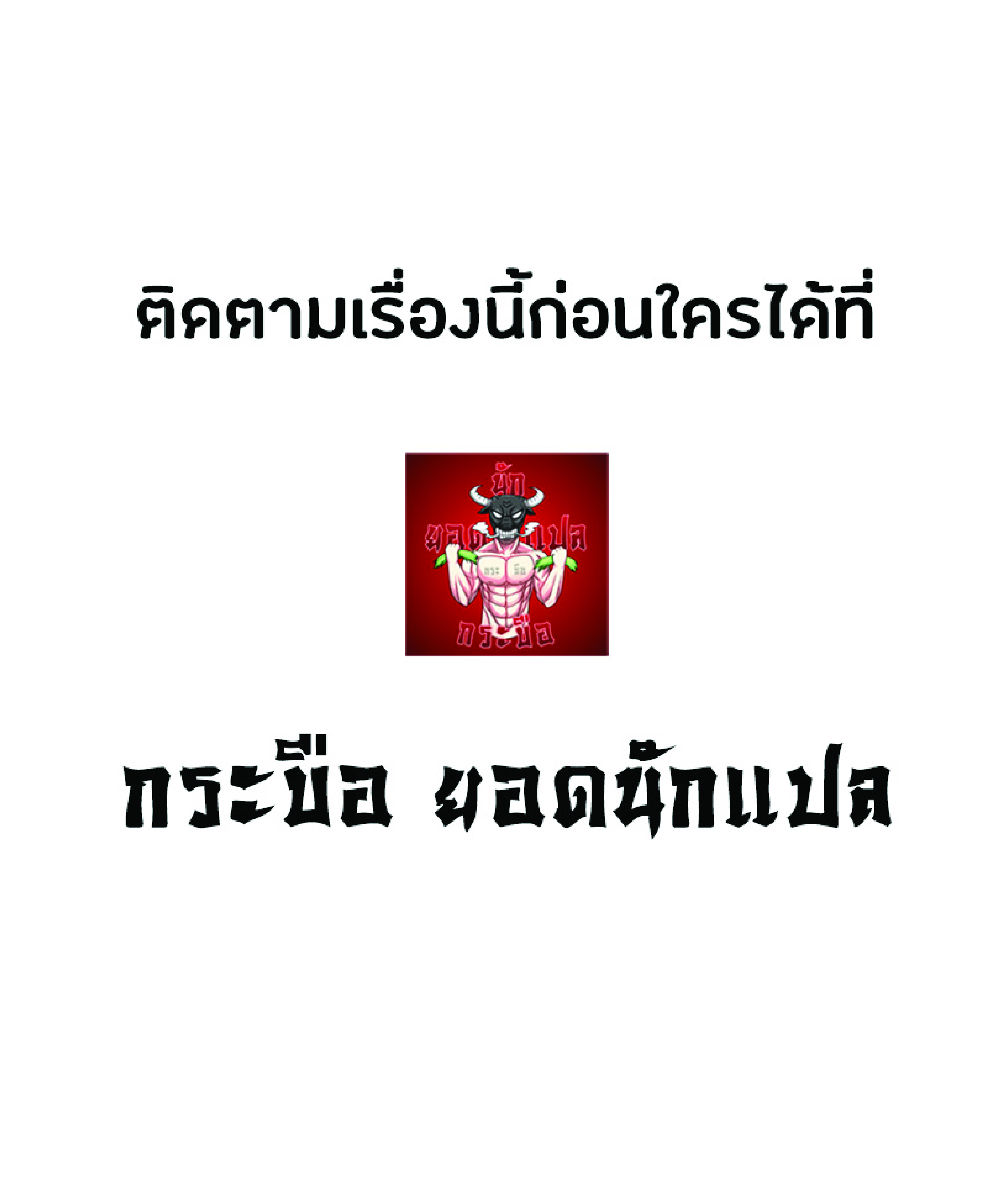 อ่านมังงะ I Copy Talents ตอนที่ 32/68.jpg