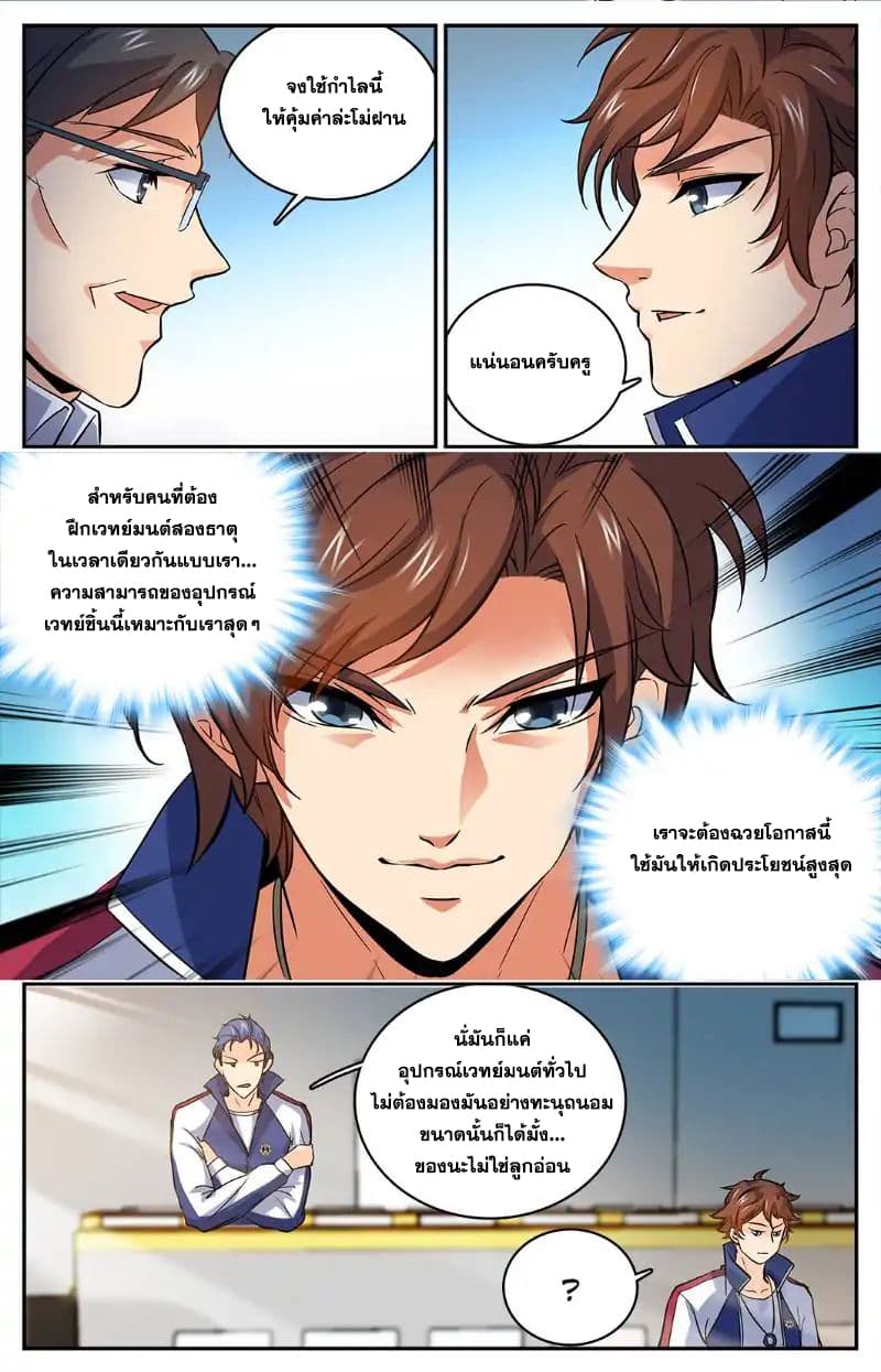 อ่านมังงะ Versatile Mage ตอนที่ 15/6.jpg