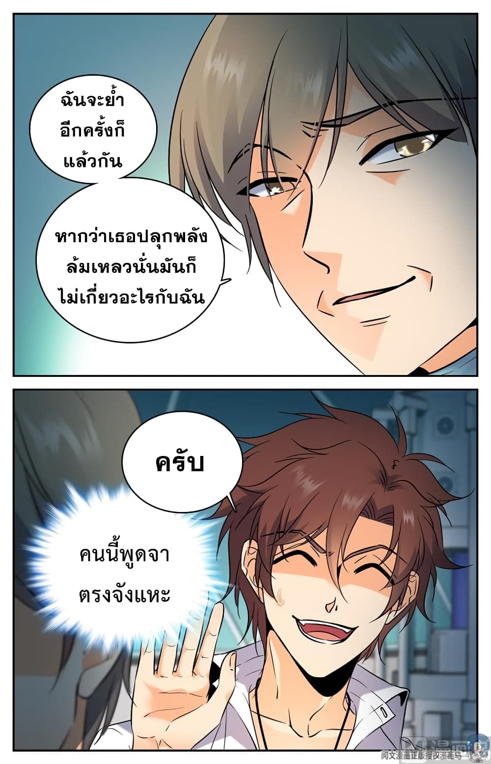 อ่านมังงะ Versatile Mage ตอนที่ 118/6.jpg