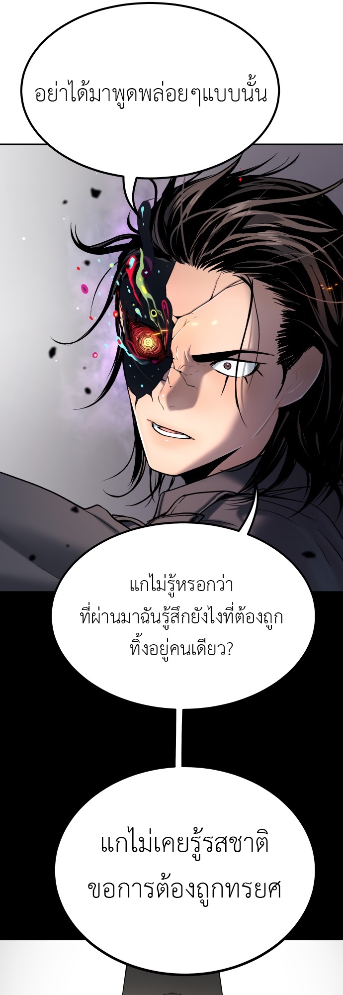 อ่านมังงะ Oh! Dangun ตอนที่ 25/69.jpg