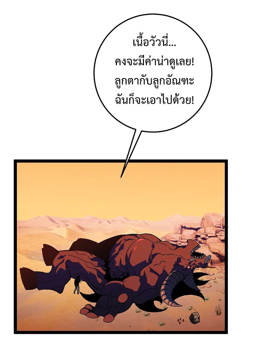 อ่านมังงะ I Copy Talents ตอนที่ 22/6.jpg