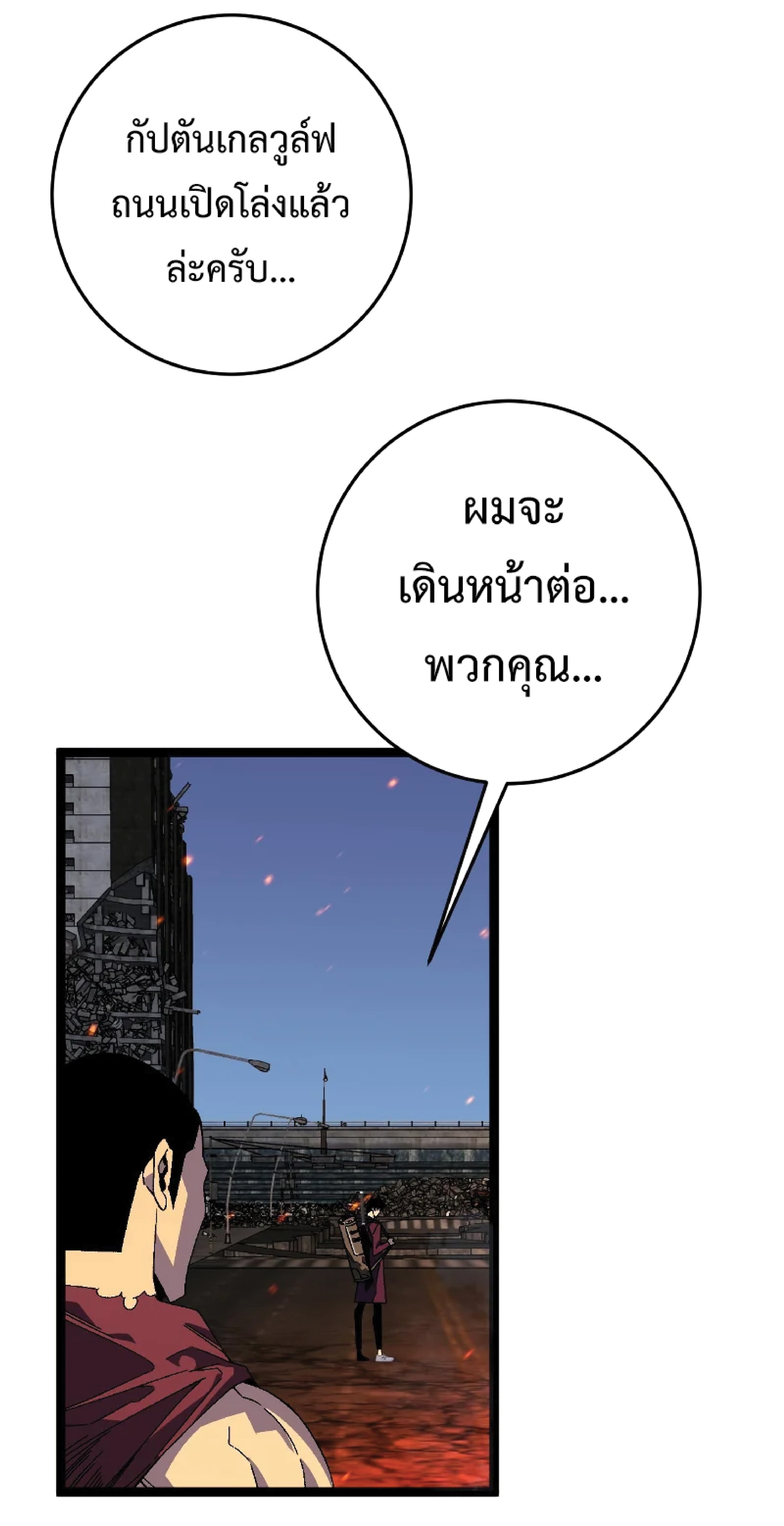 อ่านมังงะ I Copy Talents ตอนที่ 33/69.jpg