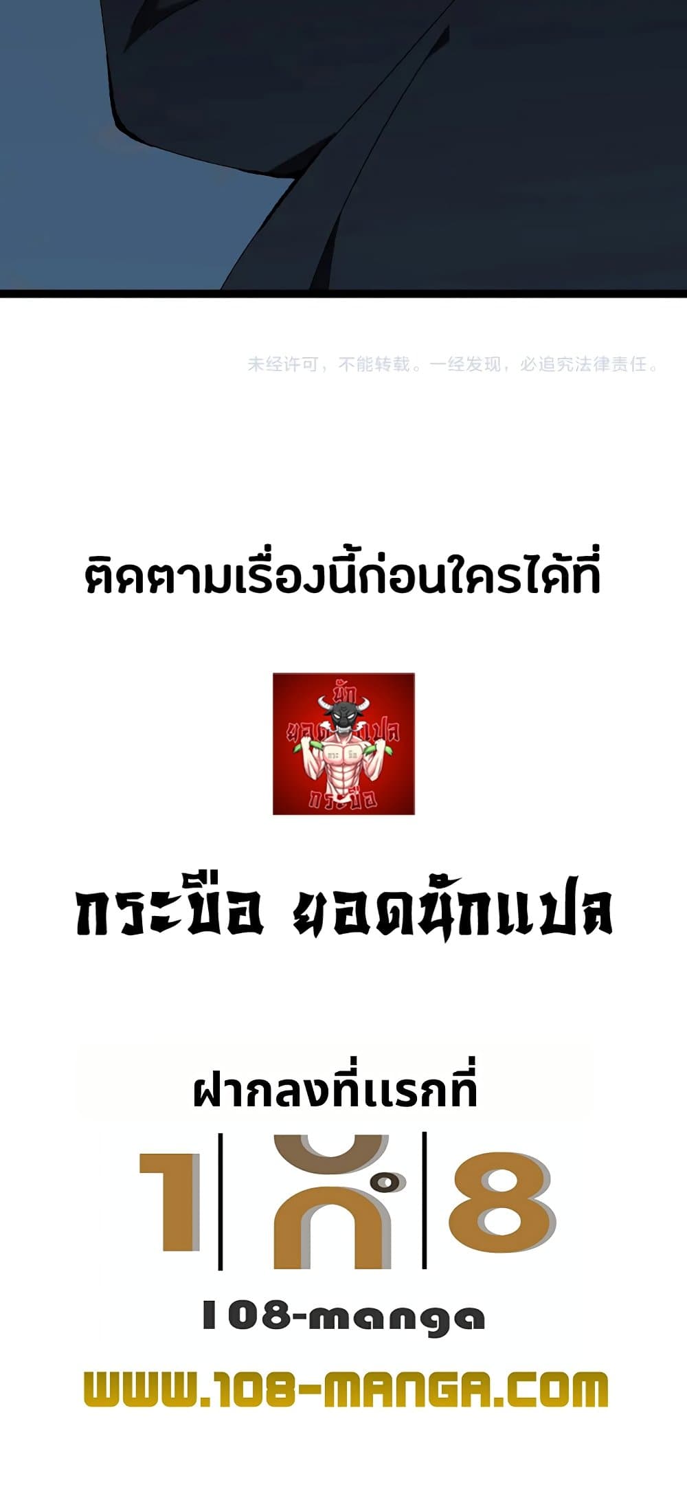 อ่านมังงะ I Copy Talents ตอนที่ 41/69.jpg