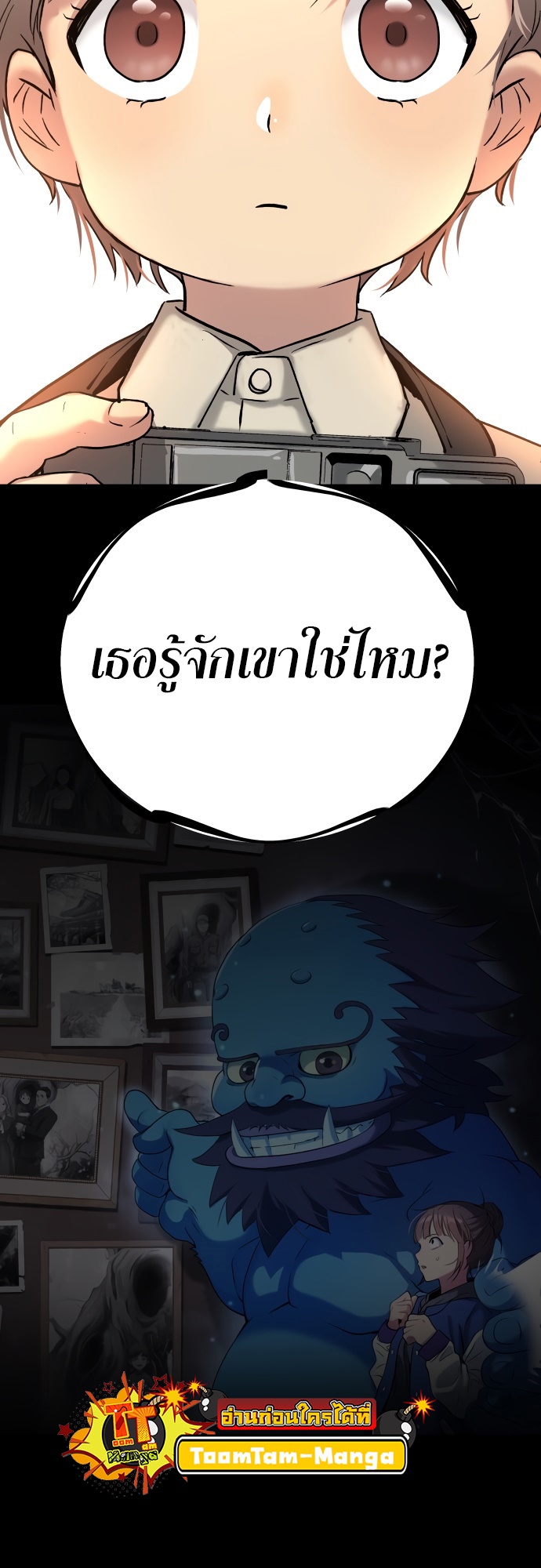 อ่านมังงะ Oh! Dangun ตอนที่ 26/69.jpg