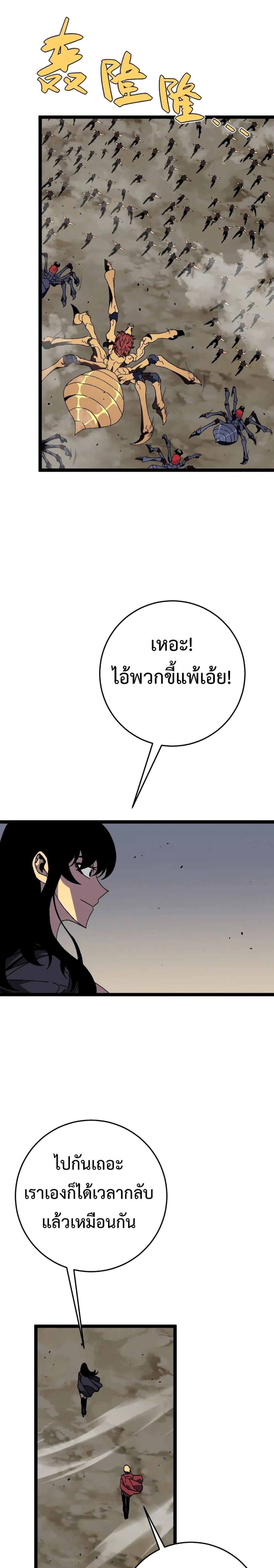 อ่านมังงะ I Copy Talents ตอนที่ 37/6_0.jpg