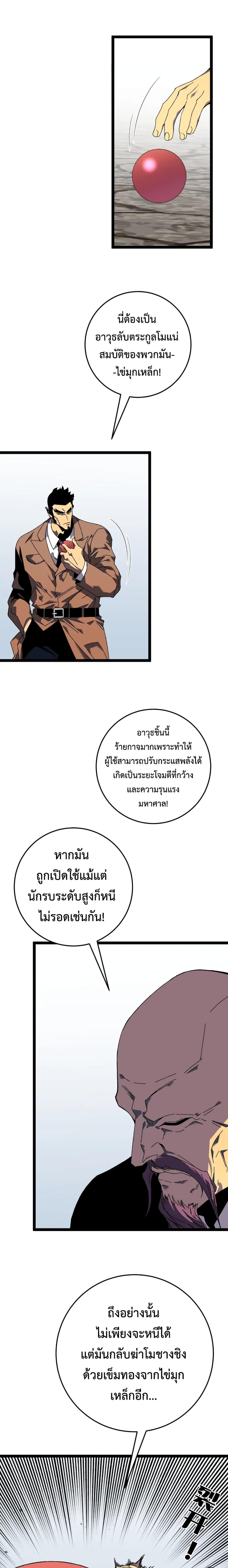 อ่านมังงะ I Copy Talents ตอนที่ 43/6_0.jpg