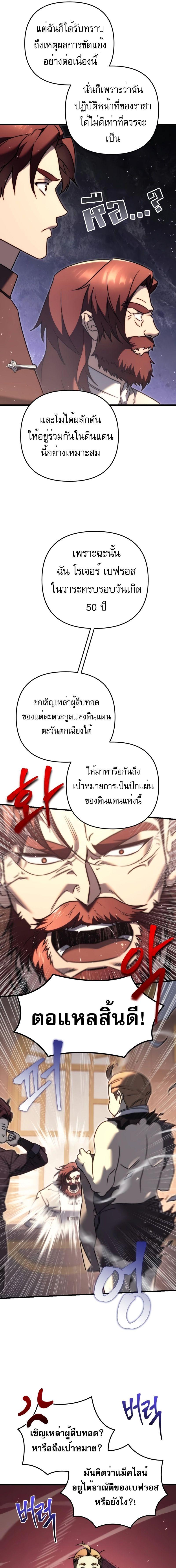 อ่านมังงะ Regressor of the Fallen family ตอนที่ 42/6_0.jpg