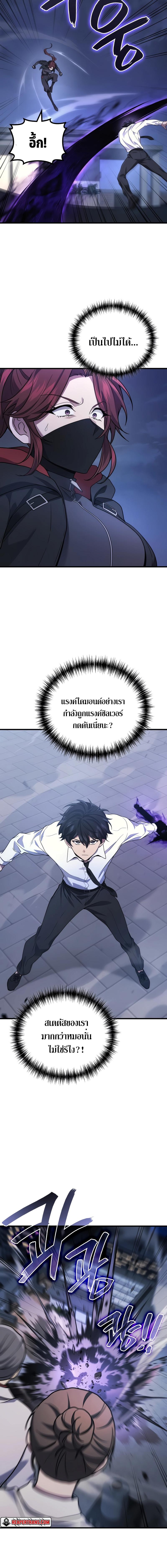 อ่านมังงะ Martial God Regressed to Level 2 ตอนที่ 65/6_1.jpg