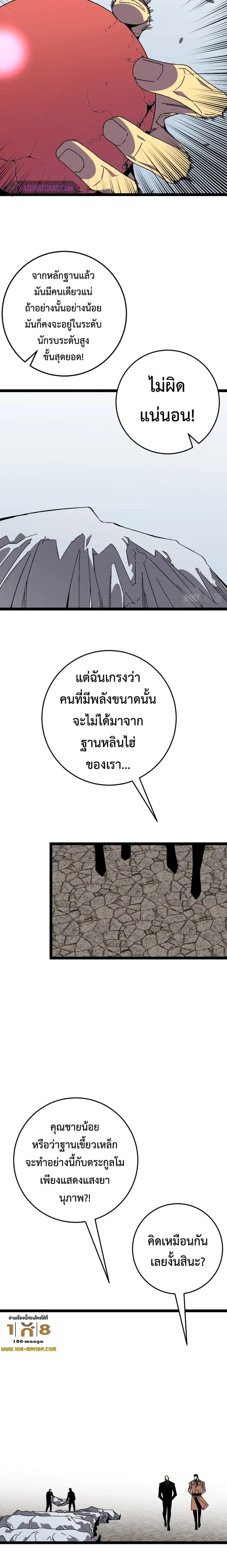 อ่านมังงะ I Copy Talents ตอนที่ 43/6_1.jpg