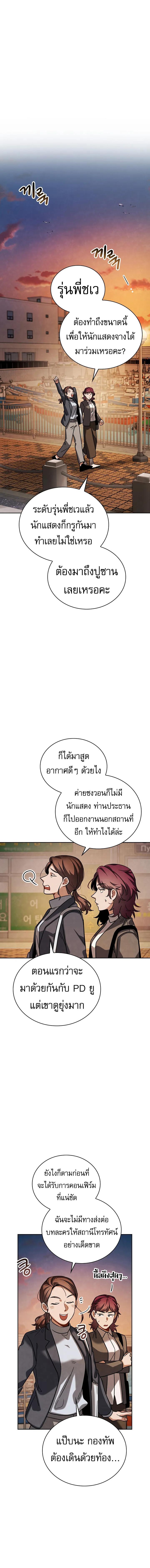 อ่านมังงะ Be the Actor ตอนที่ 82/6_1.jpg