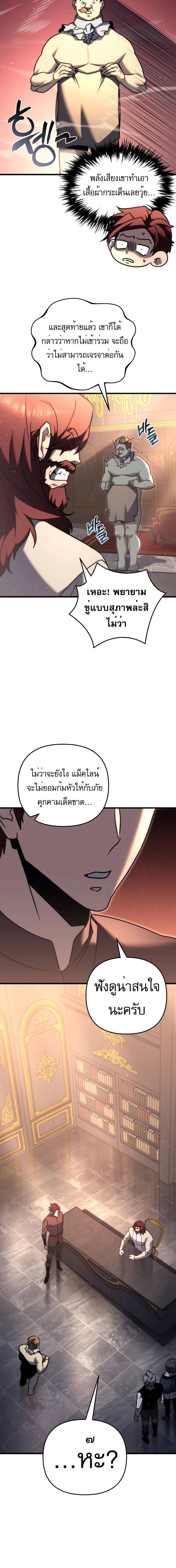 อ่านมังงะ Regressor of the Fallen family ตอนที่ 42/6_1.jpg