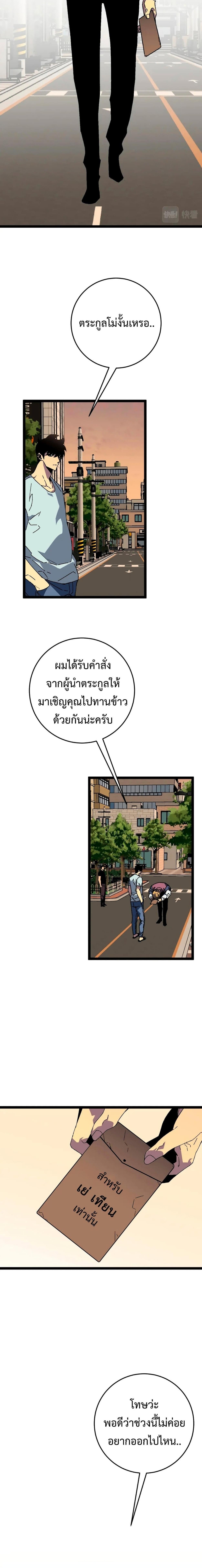 อ่านมังงะ I Copy Talents ตอนที่ 38/6_1.jpg