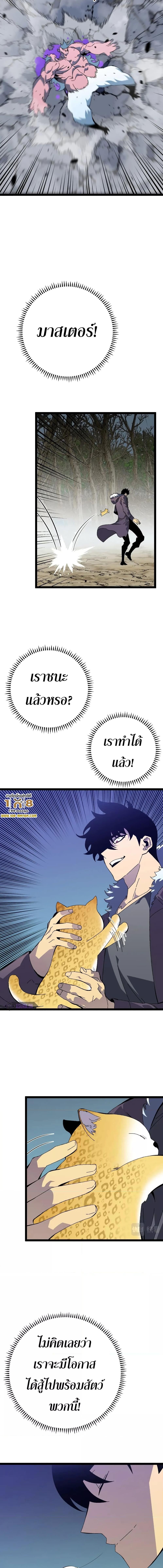 อ่านมังงะ I Copy Talents ตอนที่ 45/6_1.jpg